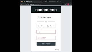 nanomemo email-auth-thumbnail image