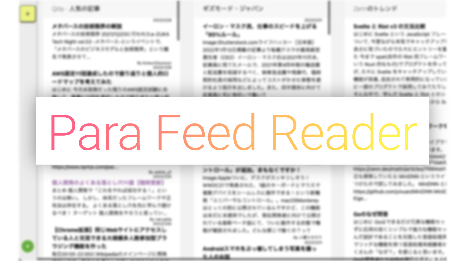 Para-Feed-Reader thumbnail